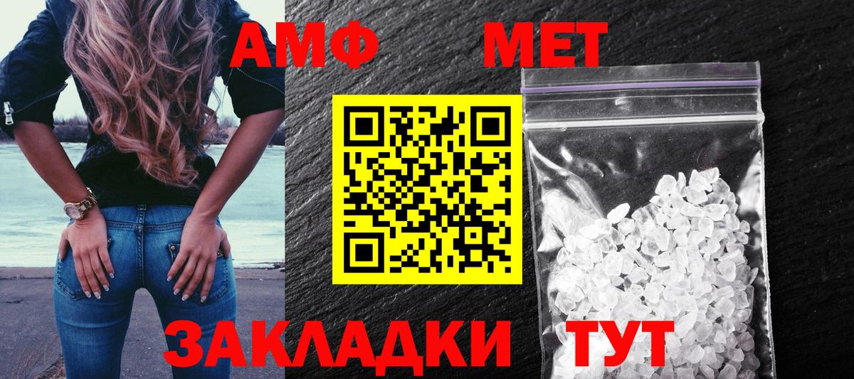 АМФ 97% Михайловка