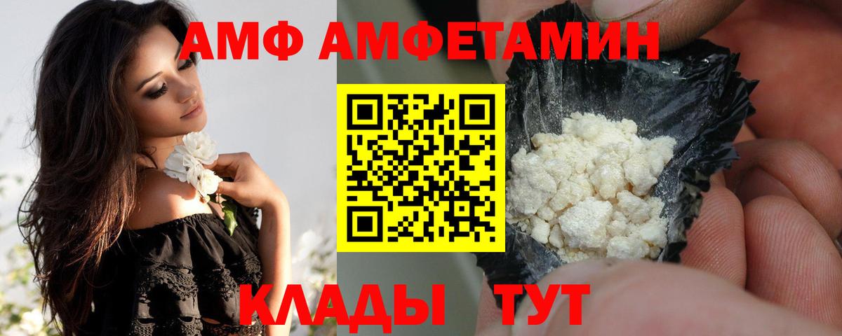 АМФЕТАМИН 98%  АМФЕТАМИН  Михайловка  Вход с VPN 