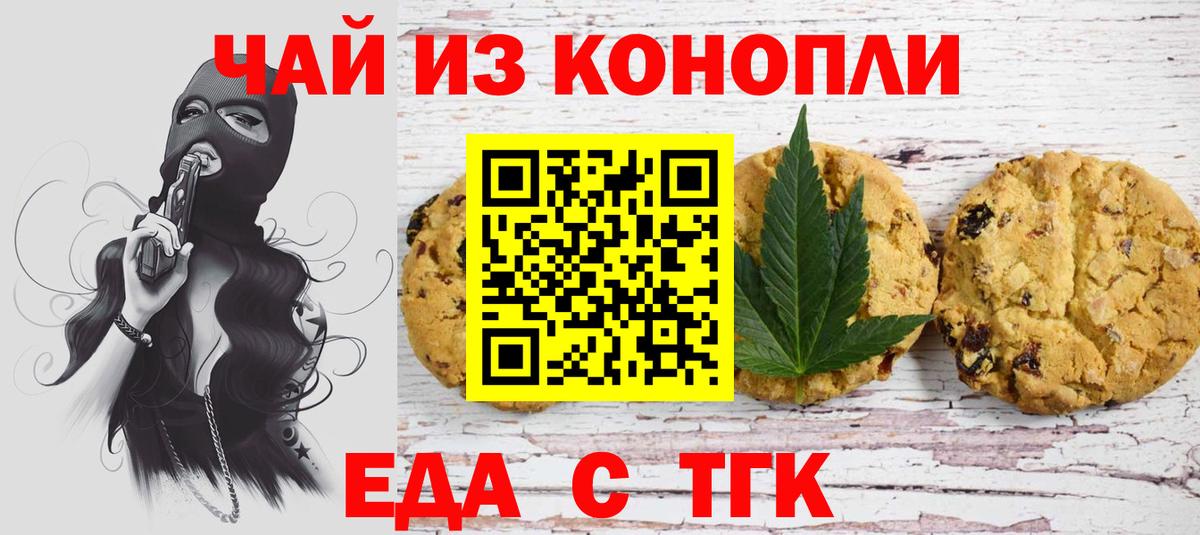 Михайловка  Еда ТГК конопля  Вход с VPN 