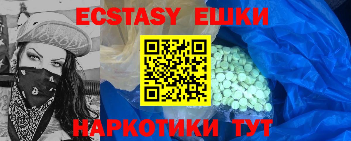 ЭКСТАЗИ 99%  Вход с VPN  Михайловка  MEGA ссылка  Экстази диски 