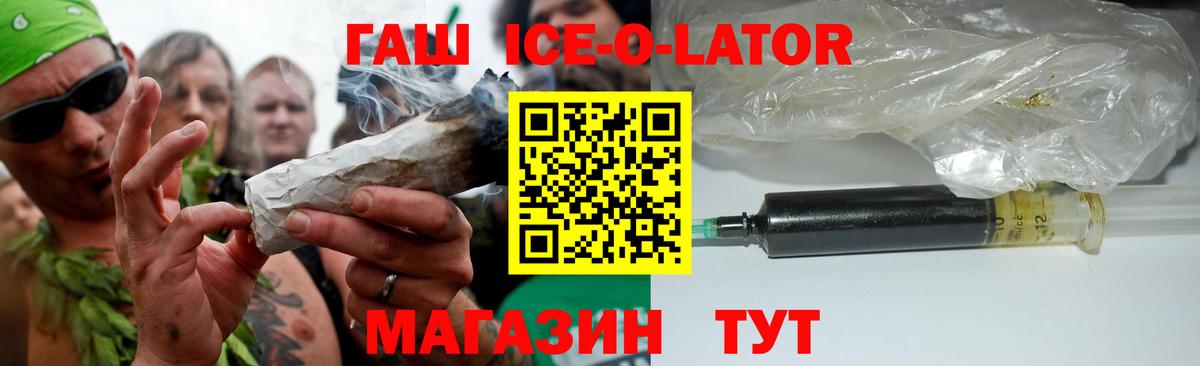 Михайловка  Гашиш гарик  Вход с VPN 