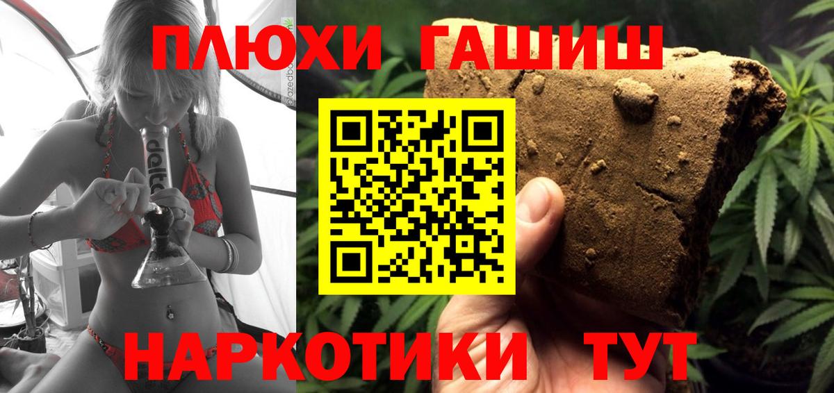 ГАШИШ Cannabis Михайловка