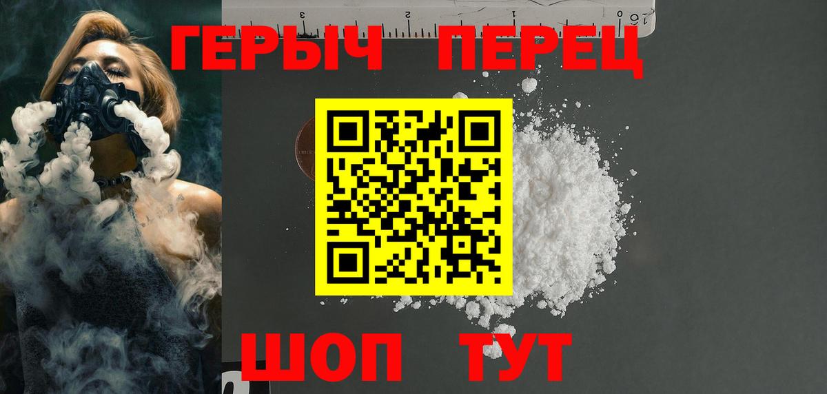 ГЕРОИН  Вход с VPN  Михайловка  Героин Heroin 