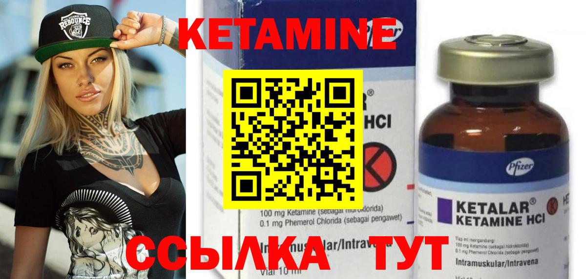 Кетамин ketamine  mega онион  площадка Telegram  Вход с VPN  Михайловка 