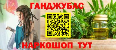 гашишное масло Дубна