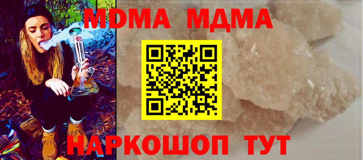 MDMA VHQ  Вход с VPN  Михайловка  МДМА молли 