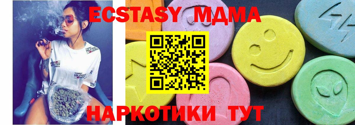 MDMA кристаллы Михайловка
