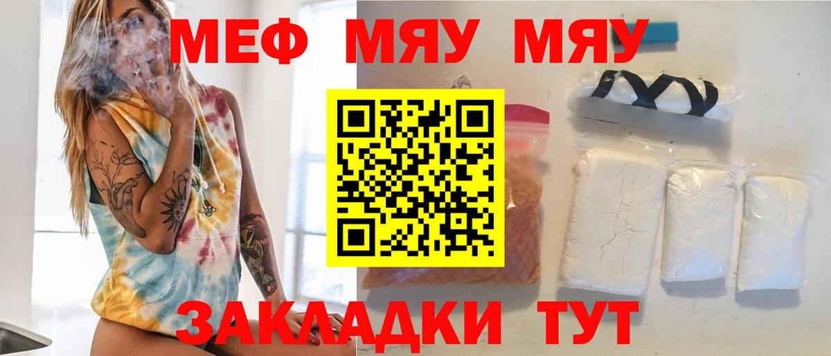 Мефедрон мука  Вход с VPN  МЯУ-МЯУ  Меф VHQ  Михайловка 