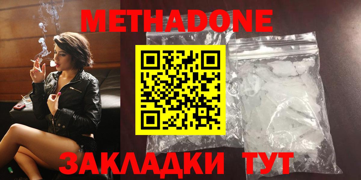 Михайловка  Метадон мёд  Вход с VPN 