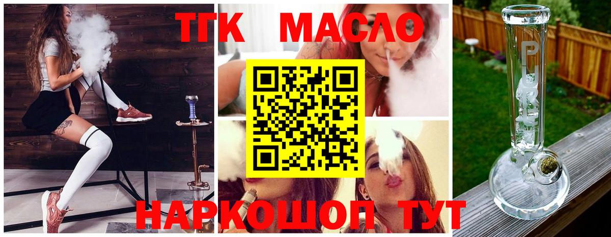 Дистиллят ТГК вейп  купить   Михайловка  Вход с VPN 