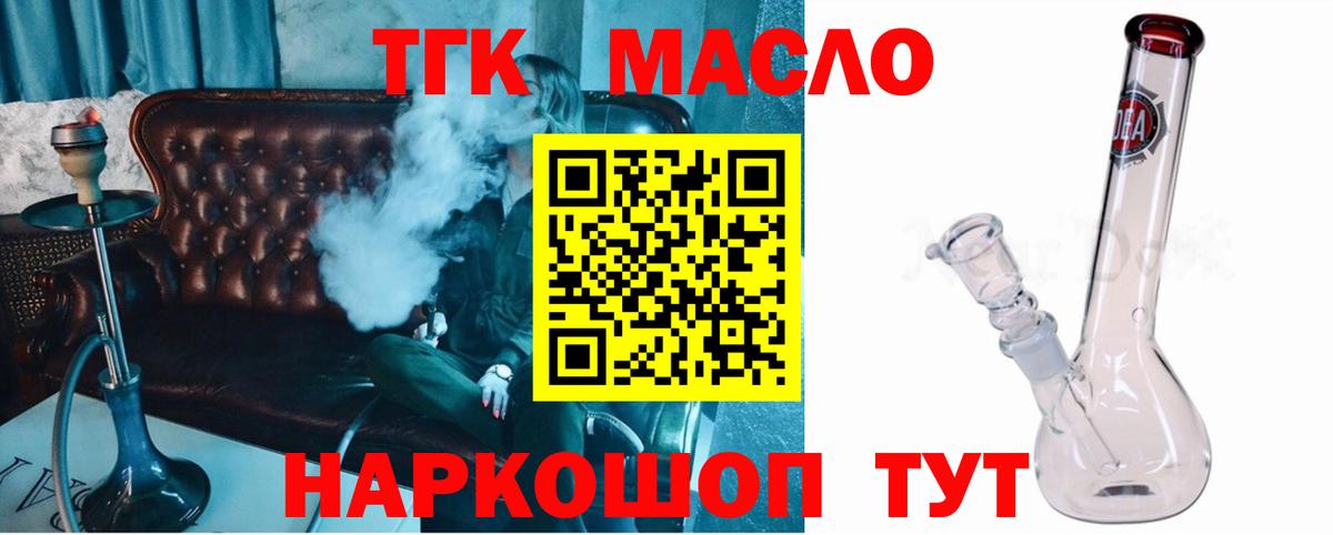 ТГК вейп Михайловка